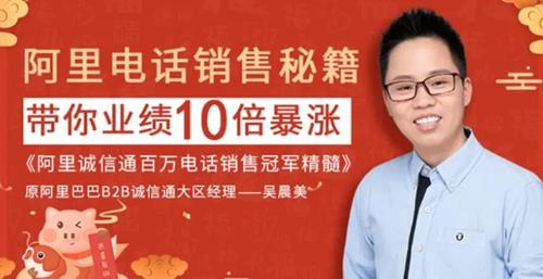 阿里百万电话销售最全流程秘笈