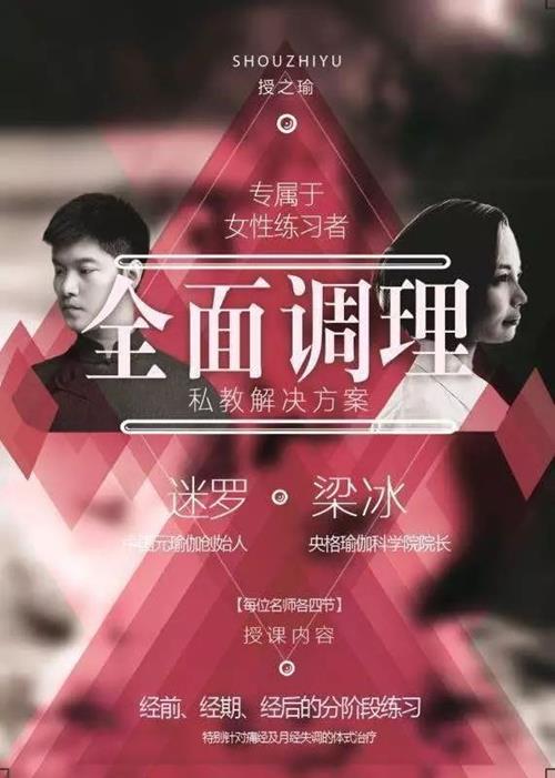 梁冰 迷罗 全面调理之经期终极解决课程