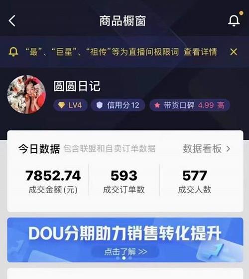 圆圆抖音好物分享实操课程，从0到1实操直播课