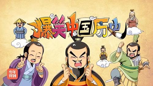 【爆笑中国历史】全四季80集完整版