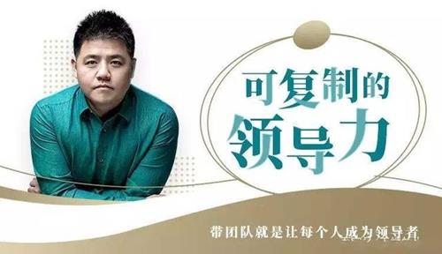 可复制的领导力2022