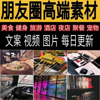 朋友圈人设IP打造全套包装资料（照片，背景，文案等）共50G