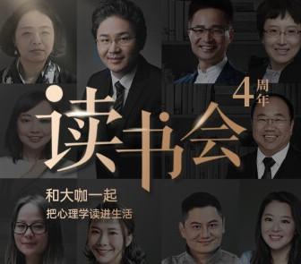 壹心理读书会