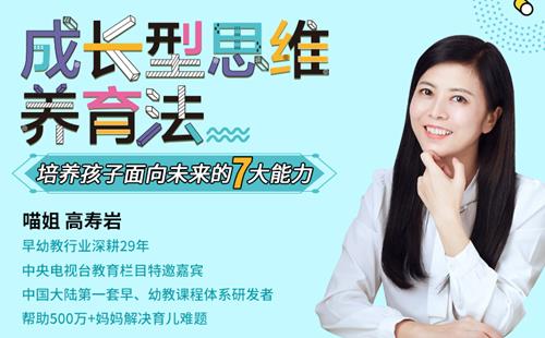 成长型思维养育法，30堂培养未来有竞争力的孩子