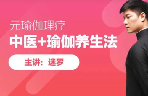 迷罗元瑜伽:面诊、手诊、舌诊