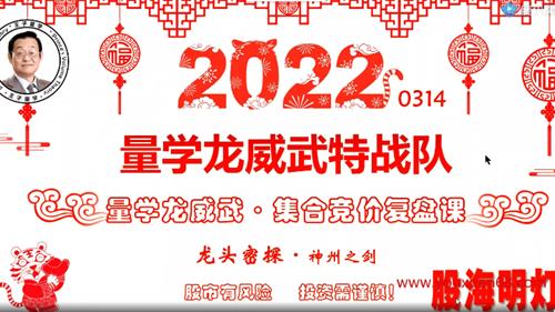 量学龙威武特战队 龙头密探白马密探仲展第33期