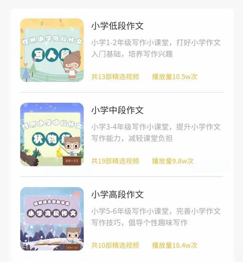 螺蛳大语文《螺蛳小学低、中、高段作文》