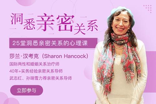 洞悉亲密关系的25堂心理课