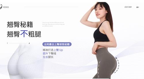 【长腿姑娘】翘臀秘籍——翘臀不粗腿