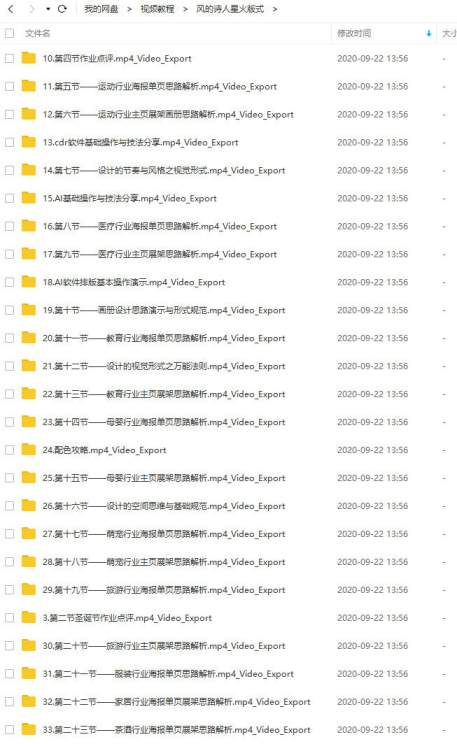 风的诗人星火版式设计