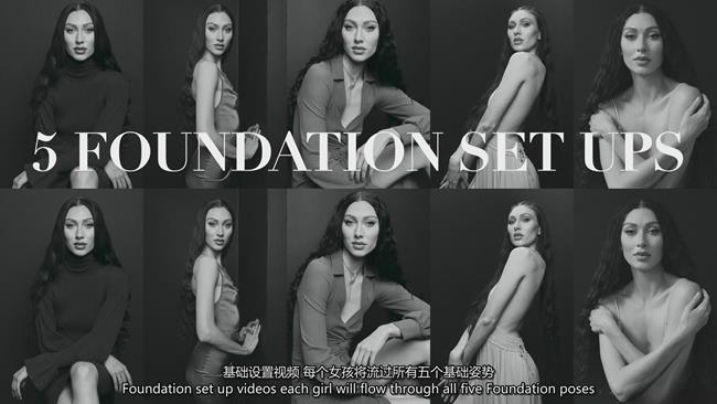 [人像摄影教程] The Portrait Masters-Sue Bryce POSE系列-人像摆姿势6套合集-中英字幕