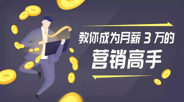 广告创意与文案策划60讲（完结)