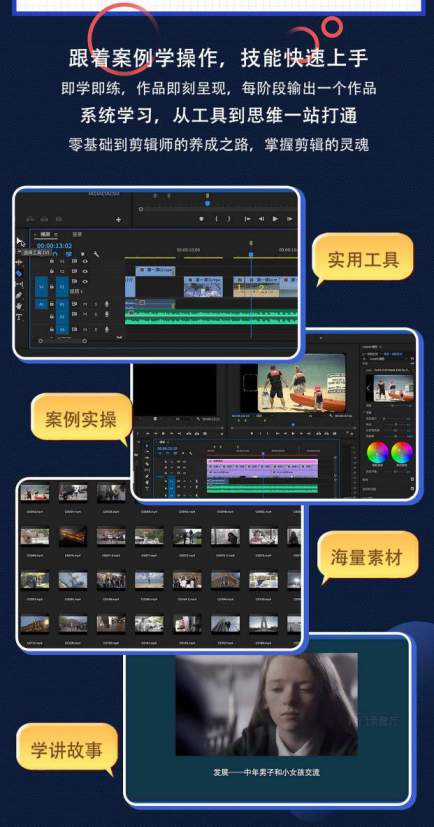 阿浪南门录像厅《PR零基础系统学剪辑思维训练营》附赠从小白到剪辑师【画质高清有部分课程素材】