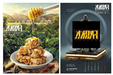 电商设计之路杰视帮-电商视觉训练创意合成海报设计视频23期 全+素材