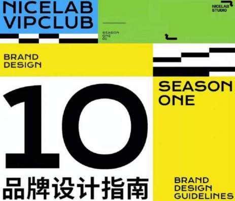 推荐不错实验室品牌设计指南第一期4K画质有素材