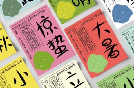 智疯字体训练营第10期【画质高清有素材】