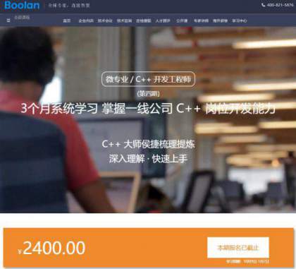 微专业/ C++ 开发工程师，3个月掌握一线 C++ 开发能力，侯捷老师课程
