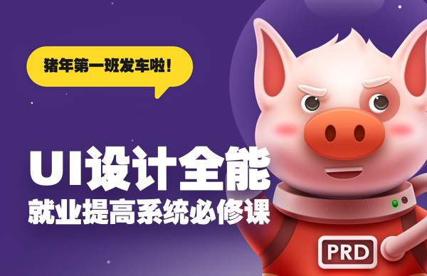 PRD UI设计全栈班第5期(19年01月)孔晨Point_Vision【花蟹趣学院第192期】