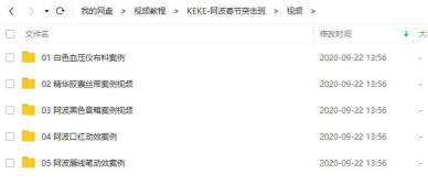 阿波C4D OC RS红移电商产品教程动效教程春节短期突击班