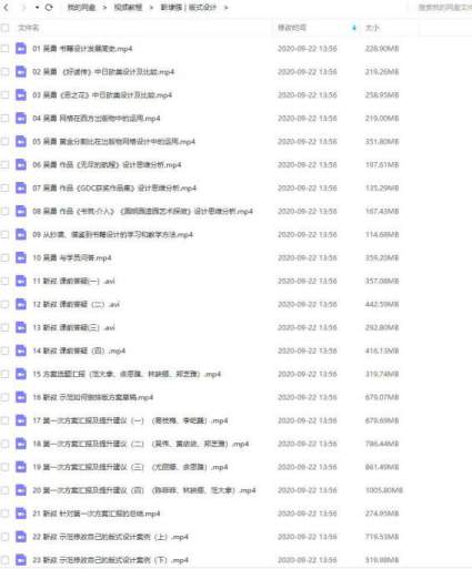 靳埭强版式设计