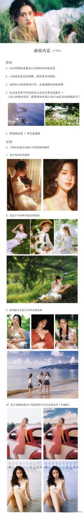 半梦爱复古摄影课第04期港风复古