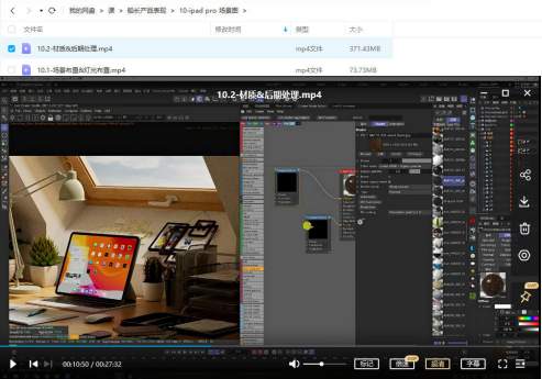 船长C4D产品表现完整版