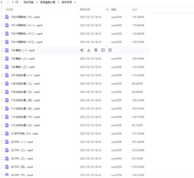 罡渡晨星水墨教程C4D+AE综合案例基础包装特效项目教学共113节【完整有素材】