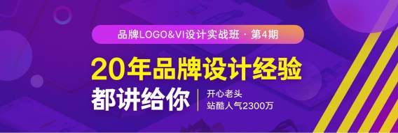 品牌Logo·VI设计实战班(第3期) -高高手-迟同斌最新实测+素材完整版【稀有】价值2650元