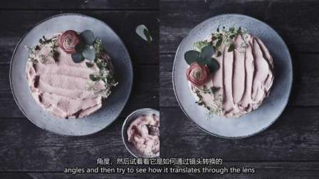 [产品静物摄影] 产品静物摄影-叙事静物产品布光造型构图技巧教程-中英字幕