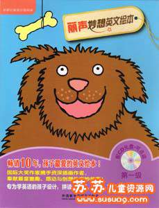 儿童英语启蒙绘本《丽声妙想英文绘本》共5级 PDF+MP3格式