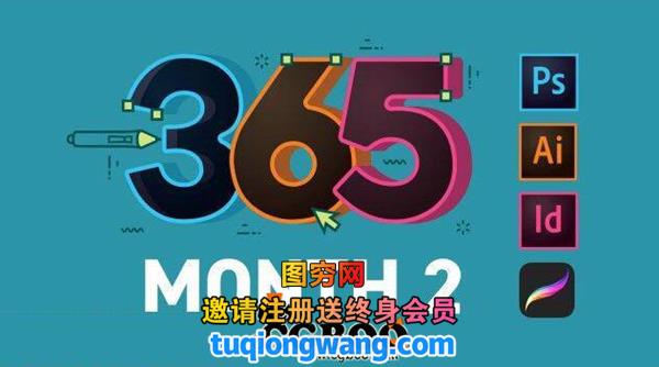 365天的创造力365 Days Of Creativity-Month 2