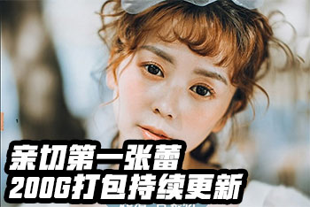 亲切第一张蕾KINDNESS全套合集1-17期合集超200G