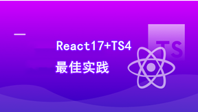 React17+ReactHook+TS4最佳实践仿Jira企业级项目