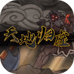 天地归虚 1.0.7