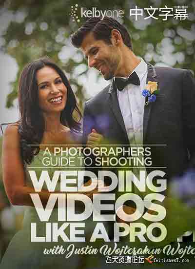 [婚纱]KelbyOne-Justin Wojtczak 像专业摄影师一样拍摄婚礼视频-中文字幕