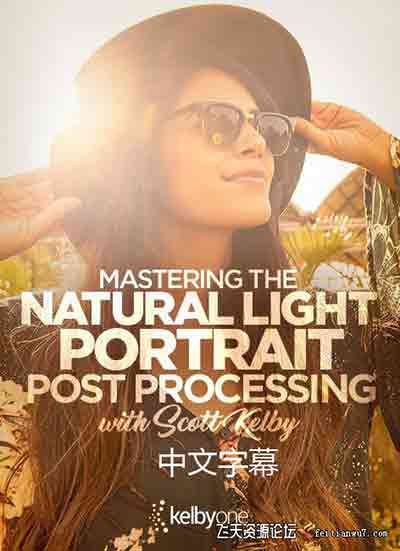 [人像]KelbyOne-Scott Kelby掌握自然光肖像摄影-中文字幕
