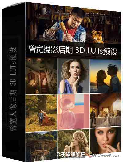 商业修图师曾宽人像后期 3D LUTs预设