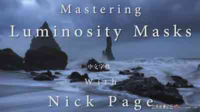[风光]摄影师Nick Page风光摄影后期掌握亮度蒙版修图教程-中文字幕