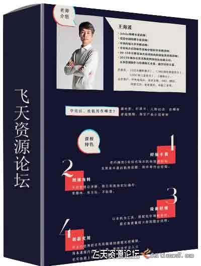 [王海波] 用手机拍摄专业级视频短片视频教程