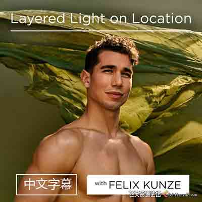 [人像]The Portrait Masters-Felix Kunze场景布光系列-户外分层灯-中文字幕