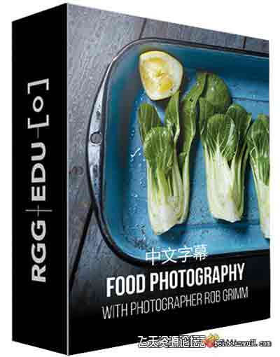[美食]RGGEDU-Rob Grimm静物食物美食菜谱摄影技巧与后期-中文字幕