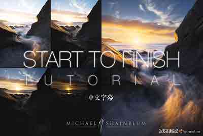 [风光]摄影师Michael Shainblum风光摄影融合动态范围教程-中文字幕