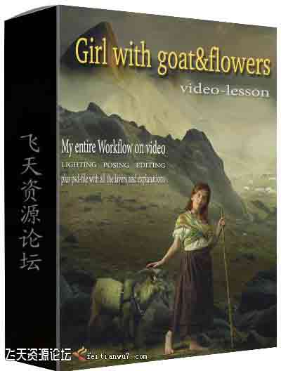 [人像]Dmitry Usanin-山羊与花的女孩儿童摄影和后期修饰合成教程-中文字幕