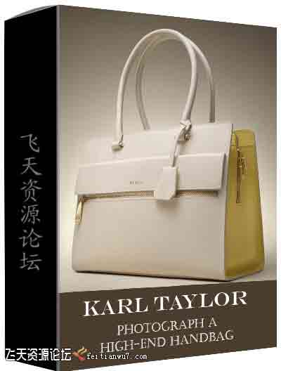 [产品静物]Karl Taylor-产品摄影教程-如何拍摄高端手提包 High-end Handbag-中文字幕