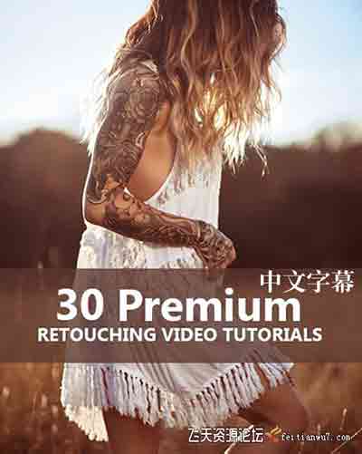 [人像]摄影师Nino Batista人像摄影及30个高级人像修饰教程-中文字幕