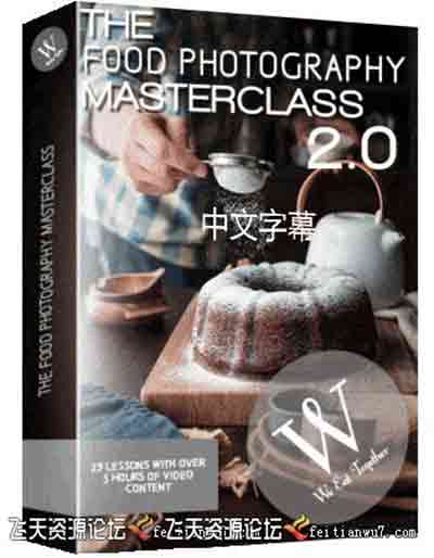 [美食]摄影师Skyler Burt美食摄影布光摆盘大师班教程2.0-中文字幕