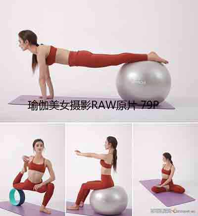 RAW原片下载-瑜伽美女人像摄影RAW原片 79张-摄影RAW原片