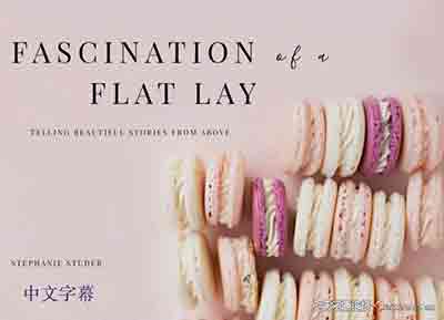 [产品静物]摄影师Stephanie Studer品牌广告产品平铺摄影的魅力-中文字幕