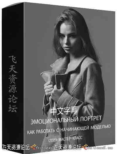 [人像]liveclasses-Alexander Taluk棚拍情绪人像摆姿引导教程-中文字幕