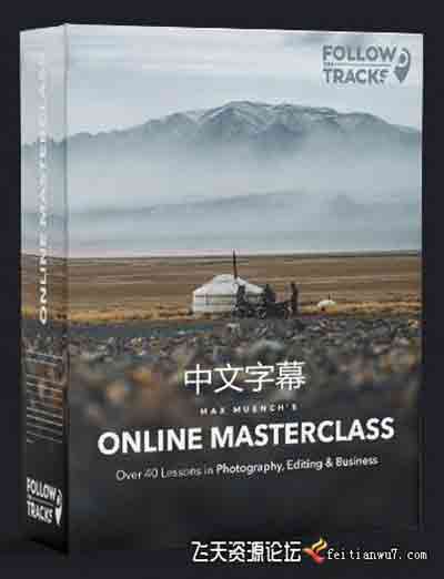 [风光]德国摄影师Max Muench旅行风光冒险摄影与后期大师班-中文字幕